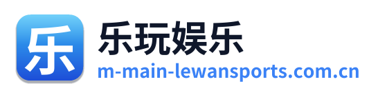 乐玩娱乐
